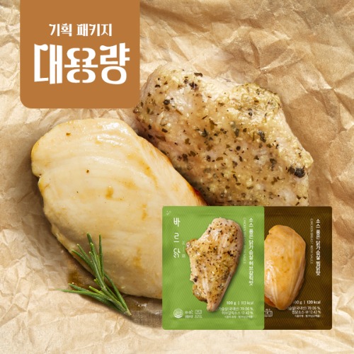 [대용량] 소스품은 닭가슴살 허브갈릭맛/찜닭 50팩