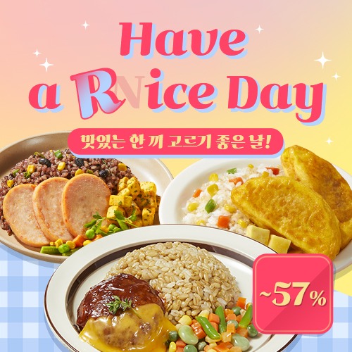 [Have A Rice Day♥] 바르닭 닭가슴살 도시락/볶음밥 기획전 