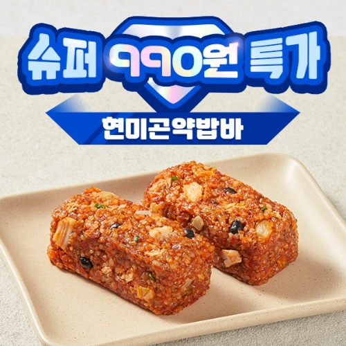 [슈퍼텐쁠딜] 단 9일만 990원👑 현미곤약밥바 1팩