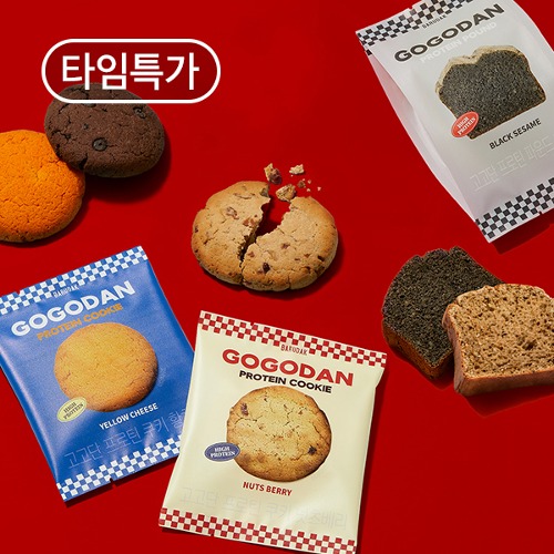 [타임특가] 고고단 쿠키/파운드 패키지